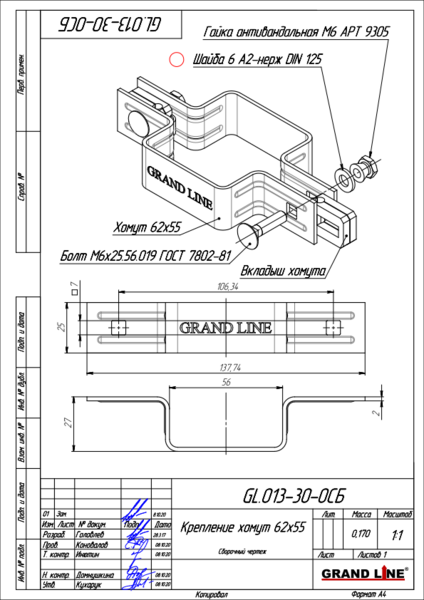 Крепление хомут на столб 62х55