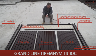 Ограждения Estet Plus (ранее Премиум Плюс). Обзор строителя.